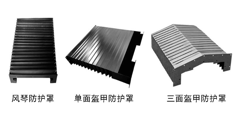 机床防护罩的选择需要遵循哪些标准